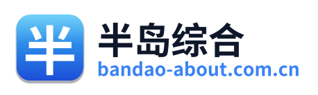 半岛综合